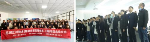 【優制咨詢項目動態】匯川技術《精益運營I期：員工培訓體系與精益車間項目》第一階段項目動態