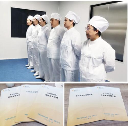 【優(yōu)制咨詢精益項(xiàng)目】華潤(rùn)雙鶴利民藥業(yè)《精益運(yùn)營(yíng)SPS-I期：精益車間與員工培訓(xùn)體系》項(xiàng)目結(jié)案報(bào)道