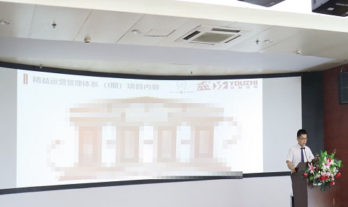 【優制咨詢精益項目】揚子江集團江蘇紫龍藥業《精益運營I期：精益車間標準化與VSM》項目啟動