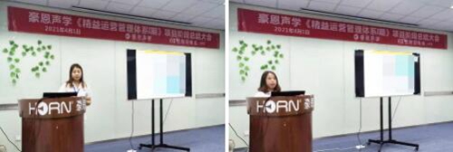 【優制咨詢項目動態】豪恩聲學《精益運營HPS-I期：人效提升與精益車間》項目階段總結會報道