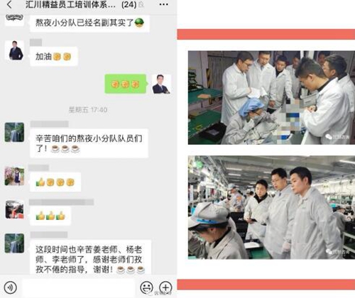 【優制咨詢項目動態】匯川技術《精益運營I期：員工培訓體系與精益車間項目》第一階段項目動態