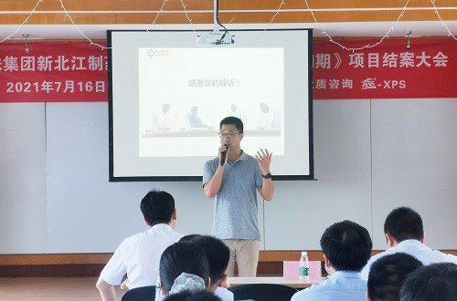 【優制咨詢精益項目】麗珠集團新北江公司《精益運營LPS-I期:功能性5S目視化管理與生產員工崗位培訓體系》項目圓滿結項 【優制咨詢精益項目】麗珠集團新北江公司《精益運營LPS-I期:功能性5S目視化管理與生產員工崗位培訓體系》項目圓滿結項