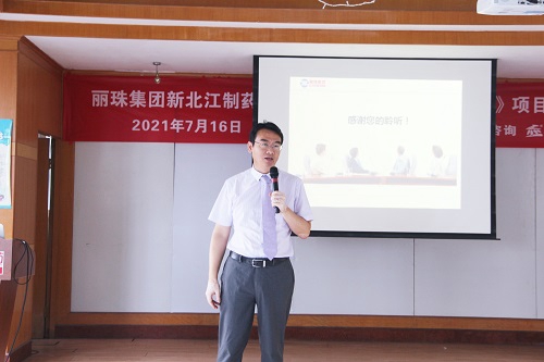 【優制咨詢精益項目】麗珠集團新北江公司《精益運營LPS-I期:功能性5S目視化管理與生產員工崗位培訓體系》項目圓滿結項 【優制咨詢精益項目】麗珠集團新北江公司《精益運營LPS-I期:功能性5S目視化管理與生產員工崗位培訓體系》項目圓滿結項